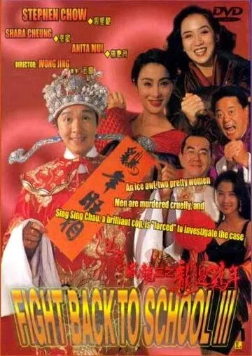 Смотреть онлайн Сопротивление в школе 3 (1993) в хорошем качестве