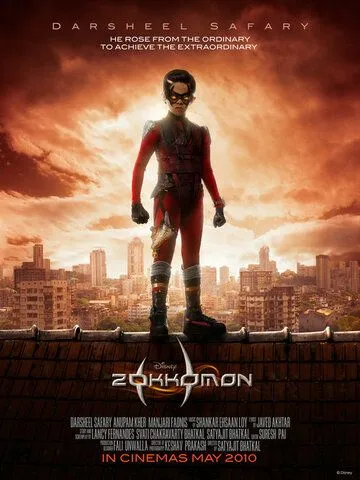 Смотреть онлайн Зоккомон (2011) в хорошем качестве