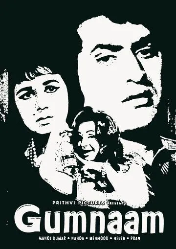 Смотреть онлайн Мистерия (1965) в хорошем качестве