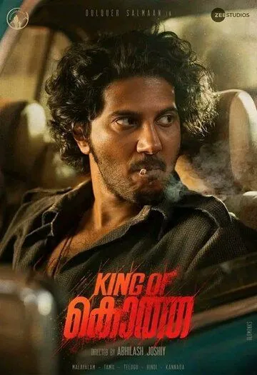 Смотреть онлайн King of Kotha (2023) в хорошем качестве