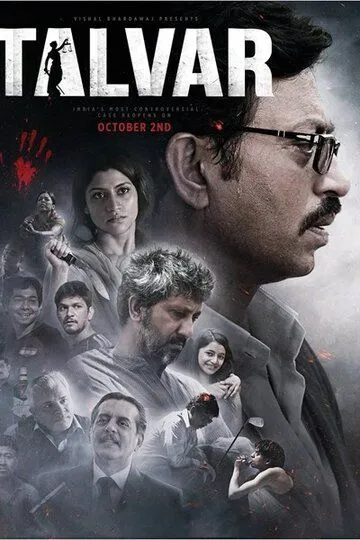 Смотреть онлайн Виновен (2015) в хорошем качестве