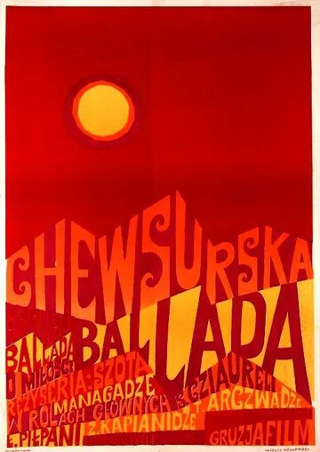 Смотреть онлайн Хевсурская баллада (1966) в хорошем качестве