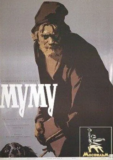 Смотреть онлайн Муму (1959) в хорошем качестве