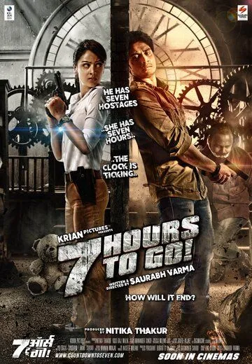 Смотреть онлайн 7 часов спустя (2016) в хорошем качестве