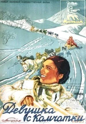 Смотреть онлайн Девушка с Камчатки (1937) в хорошем качестве