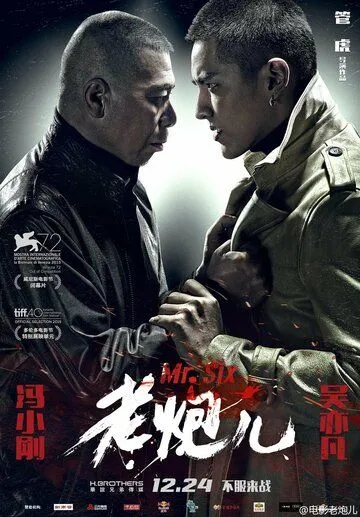 Смотреть онлайн Мистер Шесть (2015) в хорошем качестве