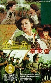 Смотреть онлайн Миссия справедливости (1992) в хорошем качестве