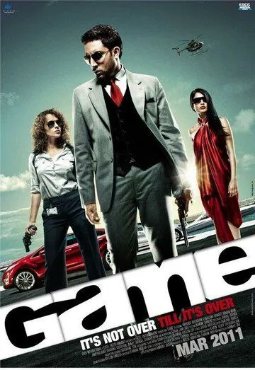 Смотреть онлайн Игра (2011) в хорошем качестве