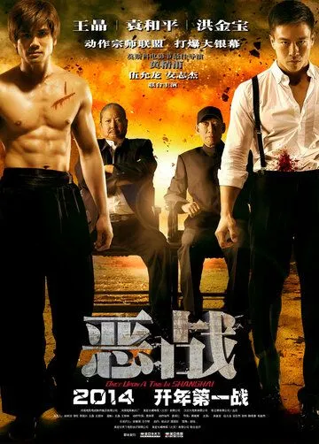 Смотреть онлайн Однажды в Шанхае (2014) в хорошем качестве