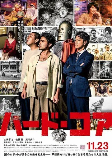 Смотреть онлайн Ядро (2018) в хорошем качестве