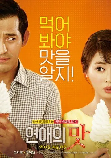 Смотреть онлайн Клиника любви (2015) в хорошем качестве