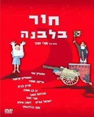 Смотреть онлайн Дыра в луне (1964) в хорошем качестве