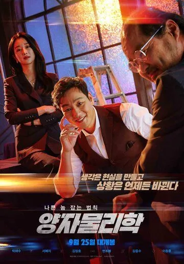 Смотреть онлайн Квантовая физика (2019) в хорошем качестве