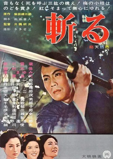 Смотреть онлайн Сын судьбы (1962) в хорошем качестве
