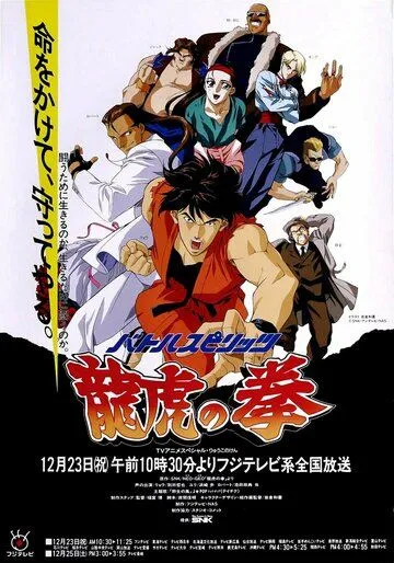Смотреть онлайн Боевые духи: Кулак дракона и тигра (1993) в хорошем качестве