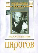 Смотреть онлайн Пирогов (1947) в хорошем качестве