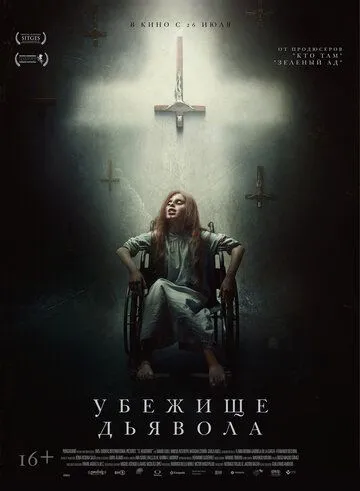 Смотреть онлайн Убежище дьявола (2017) в хорошем качестве