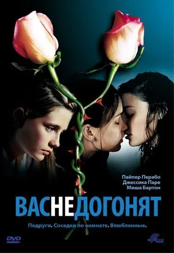 Смотреть онлайн Вас не догонят (2001) в хорошем качестве