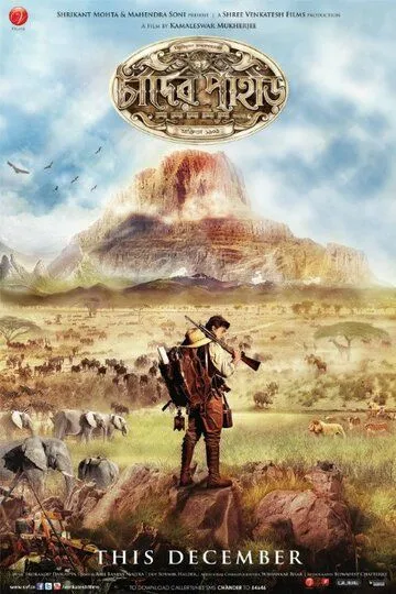 Смотреть онлайн Лунная гора (2013) в хорошем качестве