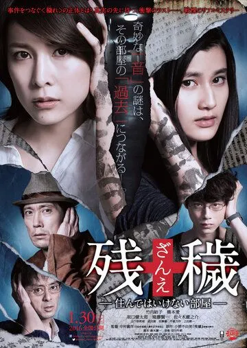 Смотреть онлайн Неизгладимый (2015) в хорошем качестве