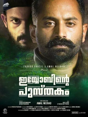 Смотреть онлайн Iyobinte Pusthakam (2014) в хорошем качестве