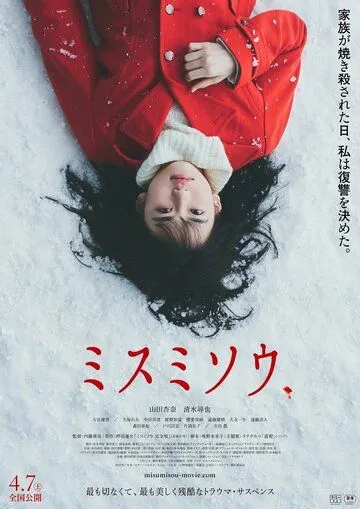 Смотреть онлайн Перелеска (2018) в хорошем качестве