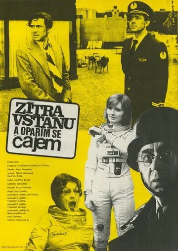 Смотреть онлайн Завтра встану и обожгусь чаем (1977) в хорошем качестве