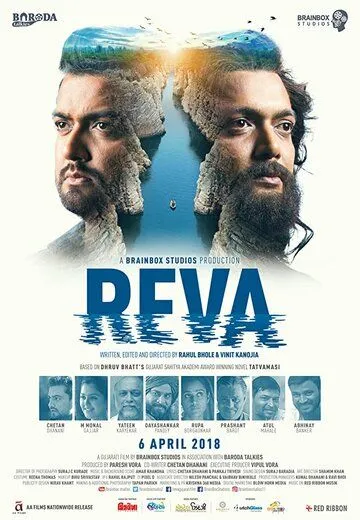 Смотреть онлайн Рева (2018) в хорошем качестве
