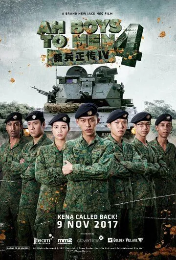 Смотреть онлайн Из мальчишек в мужики 4 (2017) в хорошем качестве