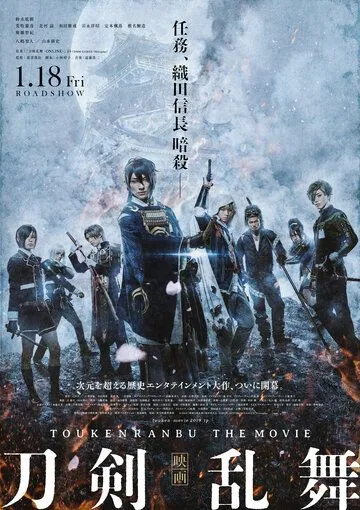 Смотреть онлайн Дикий танец мечей (2018) в хорошем качестве