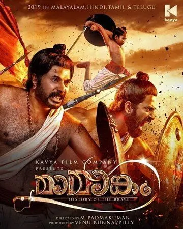 Смотреть онлайн Мамангам (2019) в хорошем качестве