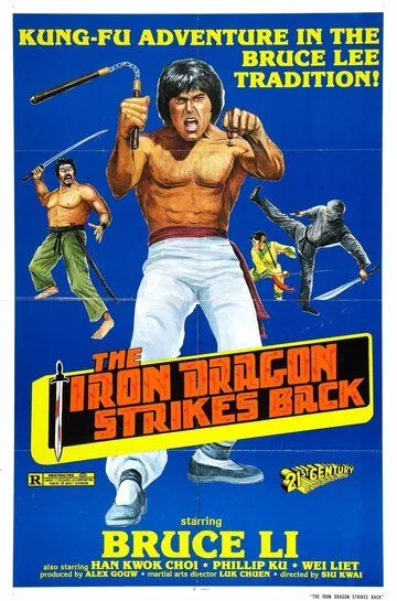 Смотреть онлайн Золотая петля (1979) в хорошем качестве