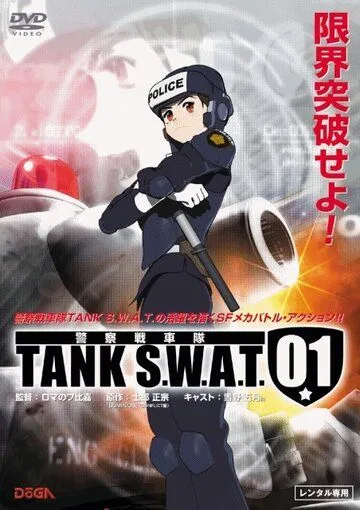 Смотреть онлайн Танковый спецназ 01 (2006) в хорошем качестве
