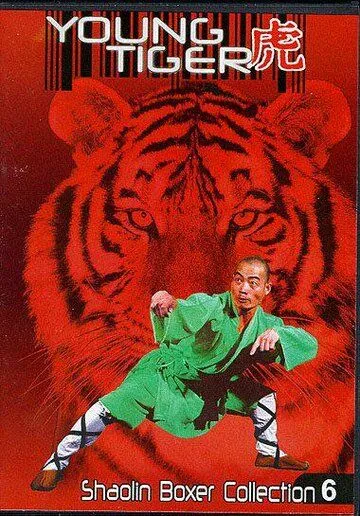 Смотреть онлайн Молодой тигр (1973) в хорошем качестве