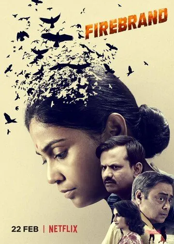 Смотреть онлайн Зачинщик (2019) в хорошем качестве
