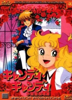Смотреть онлайн Кэнди, Кэнди. Фильм (1992) в хорошем качестве