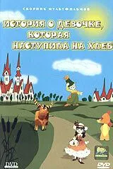 Смотреть онлайн Злостный разбиватель яиц (1966) в хорошем качестве