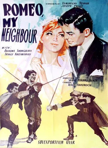 Смотреть онлайн Ромео, мой сосед (1963) в хорошем качестве
