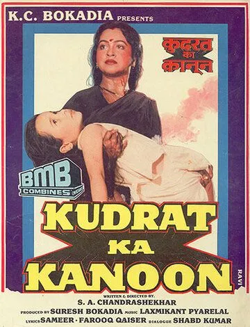 Смотреть онлайн Человек и закон (1987) в хорошем качестве