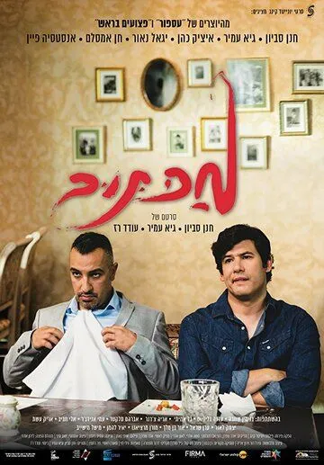 Смотреть онлайн Мактуб (2017) в хорошем качестве