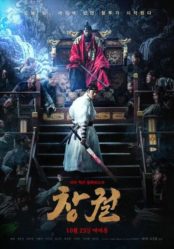 Смотреть онлайн Прорыв (2018) в хорошем качестве