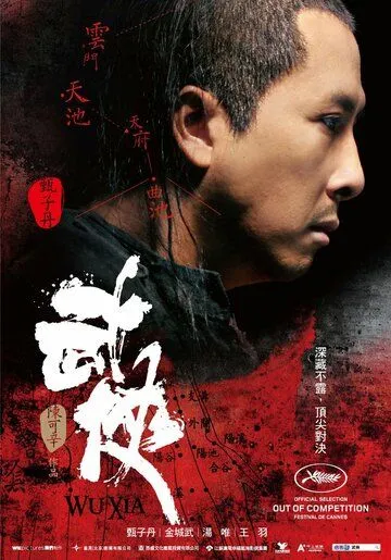 Смотреть онлайн Меченосцы (2011) в хорошем качестве