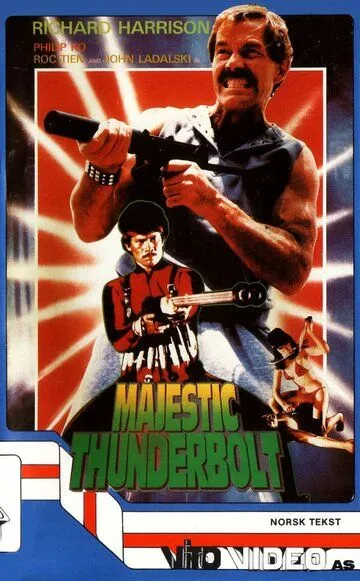 Смотреть онлайн Величественный удар молнии (1985) в хорошем качестве