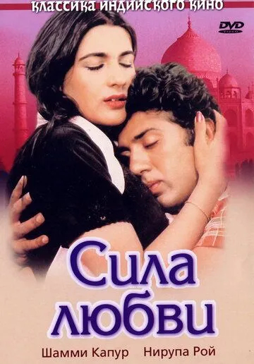 Смотреть онлайн Сила любви (1983) в хорошем качестве
