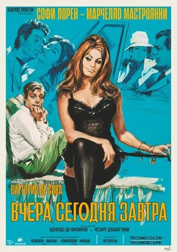 Смотреть онлайн Вчера, сегодня, завтра (1963) в хорошем качестве