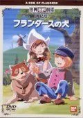 Смотреть онлайн Фландрийский пёс (1975) в хорошем качестве