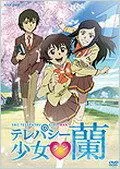 Смотреть онлайн Ран, девочка-телепат (2008) в хорошем качестве