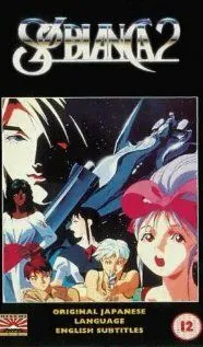 Смотреть онлайн Сол Бьянка 2 (1991) в хорошем качестве