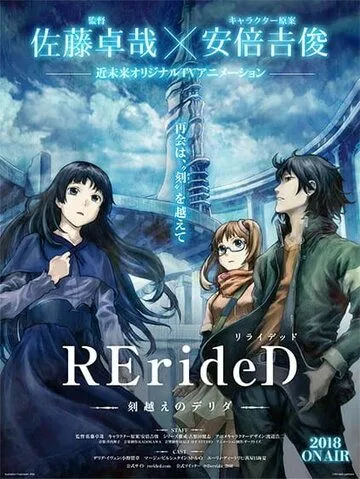 Смотреть онлайн RErideD: Деррида, покоривший время (2018) в хорошем качестве