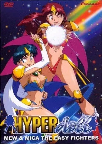 Смотреть онлайн Rakusho! Hyper Doll (1995) в хорошем качестве